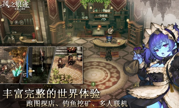 风之痕迹体力获取全攻略,风之痕迹快速刷体力方法详解