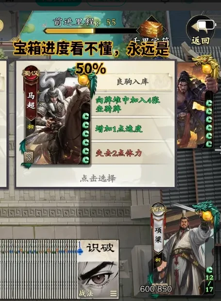 名将杀单骑100攻略指南,名将杀单骑通关技巧与阵容搭配详解