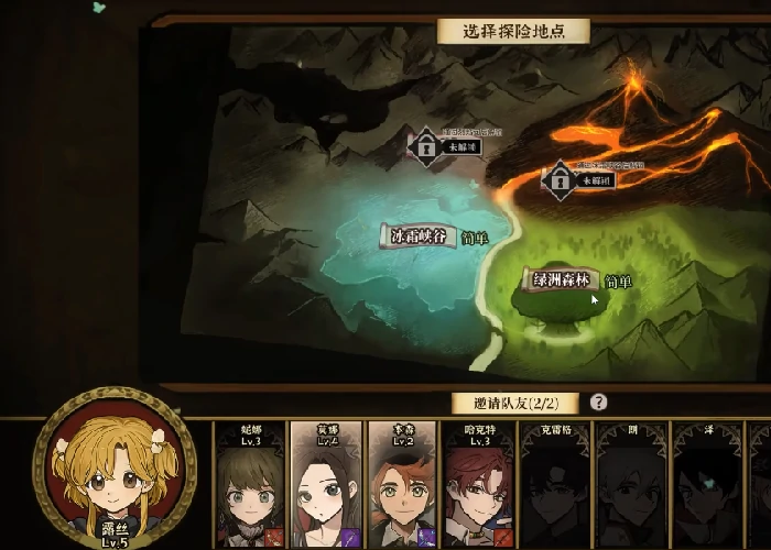 火山的女儿手机版属性提升全攻略,火山的女儿手机版高属性结局解锁方法详解