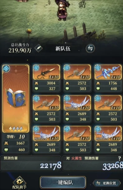 风之痕迹四属性构筑全解析,风之痕迹四属性搭配技巧与实战指南