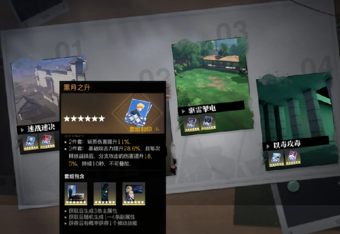 境界刀鸣一护出装推荐,境界刀鸣一护最强装备搭配方案解析