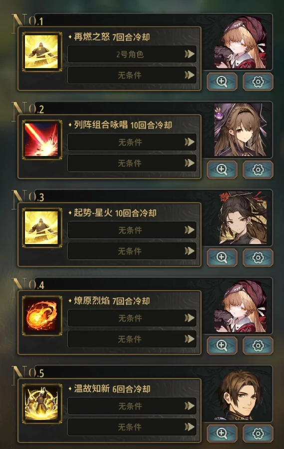 风之痕迹怎么配队,风之痕迹组队玩法推荐