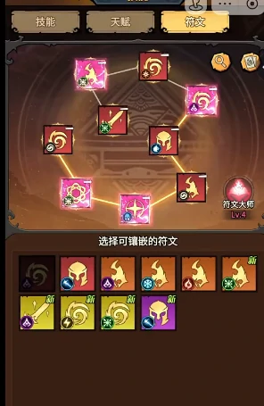 无尽探险队天赋玩法全解析,无尽探险队符文搭配技巧指南