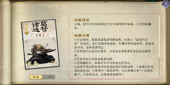 名将杀装备牌介绍,名将杀装备牌使用技巧与策略解析