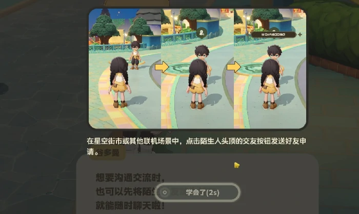 星布谷地能联机玩吗,星布谷地联机玩法详细介绍