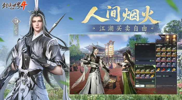 剑侠世界4无限,剑侠世界4无限游戏厂商及开发商揭秘