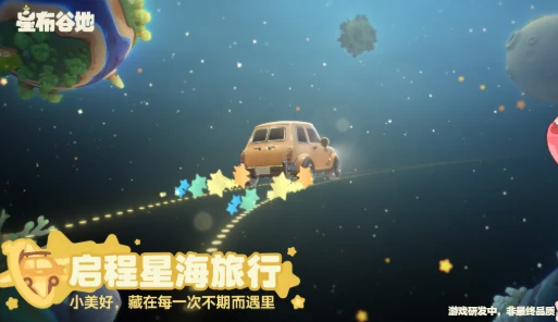 星布谷地招募测试方式揭秘,星布谷地测试资格获取全攻略