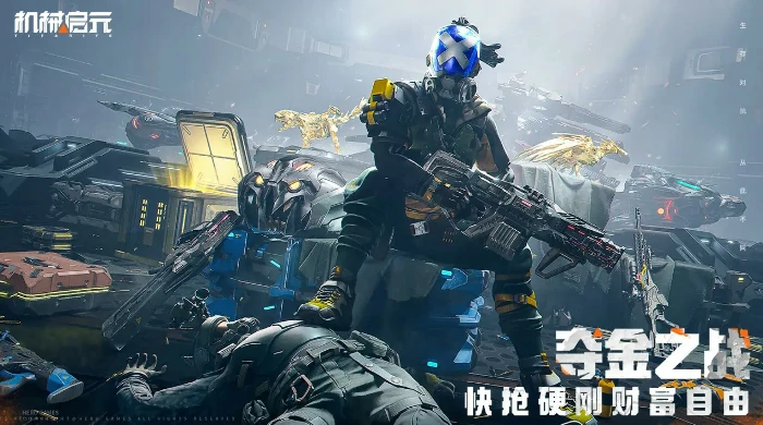 机械启元手游上线了吗,机械启元什么时候公测