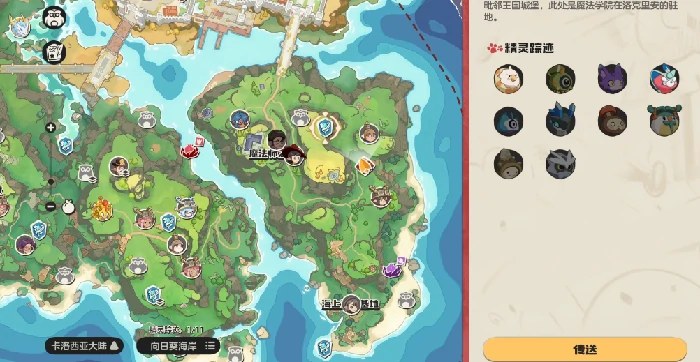 洛克王国世界调温球速刷攻略,洛克王国手游调温球素材高效获取方法