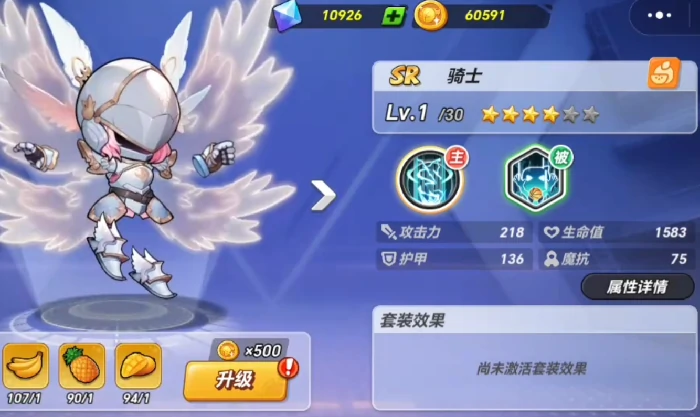 灌篮军团银翼骑士是谁,灌篮军团银翼骑士能力全面解析