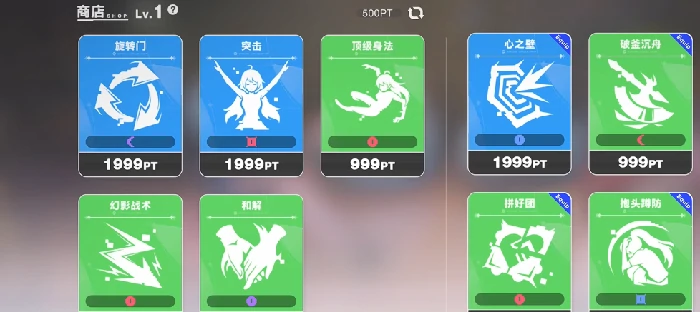 虚环商店有哪些,虚环商店物品信息一览