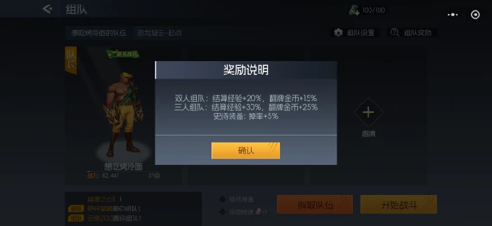 街机恐龙手游刷图攻略,街机恐龙手游高效刷图技巧与通关心得