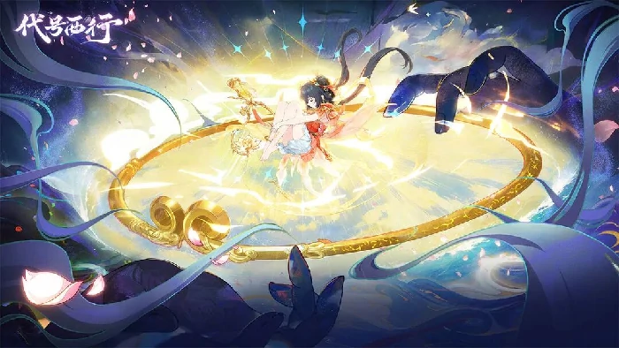 代号西行首测时间曝光代号西行首测具体日期揭晓