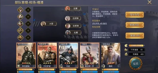 英雄之城3阵容搭配攻略,英雄之城3最强阵容组合推荐