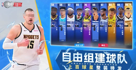 美职篮绝对巨星好玩吗,美职篮绝对巨星新手玩法全解析