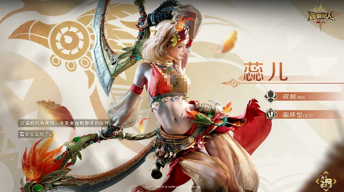 怪物猎人旅人蕊儿怎么样,怪物猎人旅人蕊儿角色强度与玩法解析