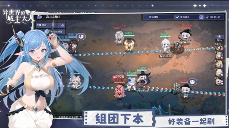 异世界的城主大人公测时间是什么时候,异世界的城主大人公测上线日期一览