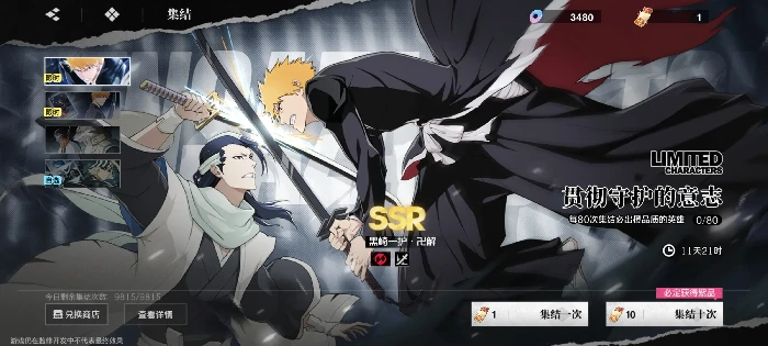境界刀鸣手游抽卡攻略境界刀鸣卡池抽取技巧与角色推荐