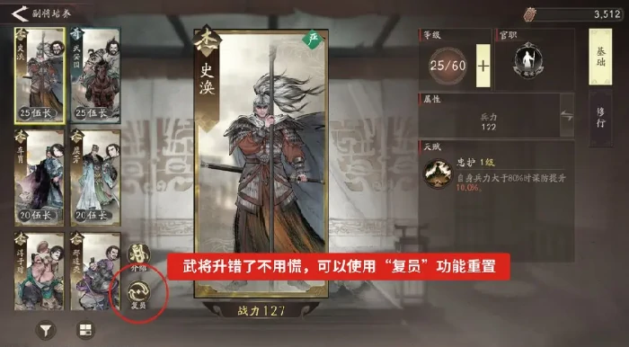 三国望神州开荒攻略,三国望神州新手快速上手指南