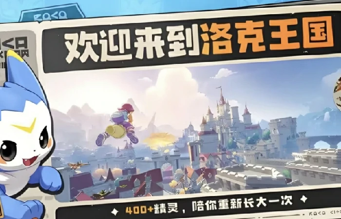 洛克王国世界BOSS机制详解,洛克王国世界BOSS玩法全解析