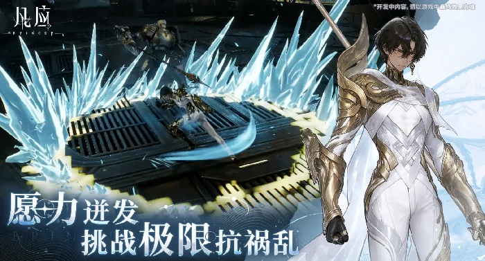 凡应手游公测时间曝光,凡应手游上线日期最新消息