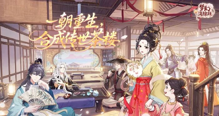 梦幻消除战座无虚席怎么玩,梦幻消除战座无虚席玩法技巧分享