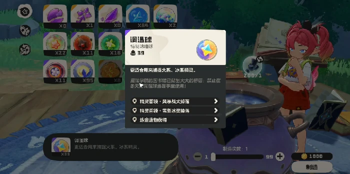 洛克王国世界调温球速刷攻略,洛克王国手游调温球素材高效获取方法