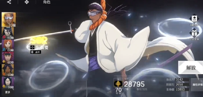 境界刀鸣配队阵容推荐,境界刀鸣最强队伍搭配思路