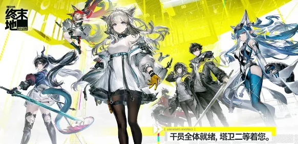 明日方舟终末地全面测试是否删档,明日方舟终末地测试删档时间详解,明日方舟