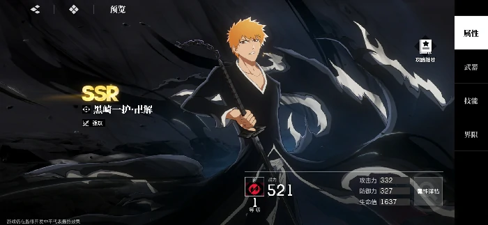 境界刀鸣黑月之升刻印适合谁,境界刀鸣黑月之升刻印搭配推荐