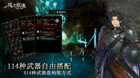 风之痕迹手游公测时间曝光,风之痕迹手游上线日期及开服详情