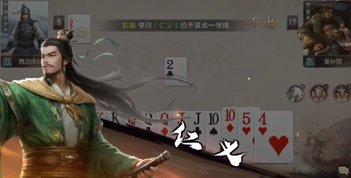 三国百将牌刘备技能解析三国百将牌刘备角色强度与玩法全攻略