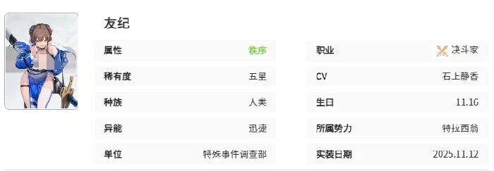 卡厄思梦境秩序群攻真卡揭秘,卡厄思梦境秩序群攻真卡角色解析