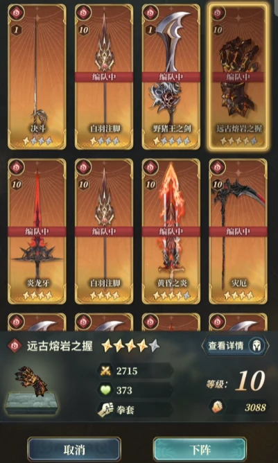 风之痕迹武器选择,风之痕迹最佳武器搭配攻略