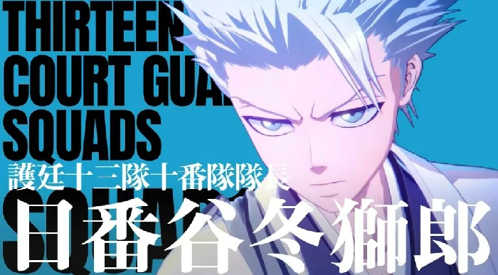 境界刀鸣冬狮郎玩法详解,境界刀鸣冬狮郎技能连招与实战技巧