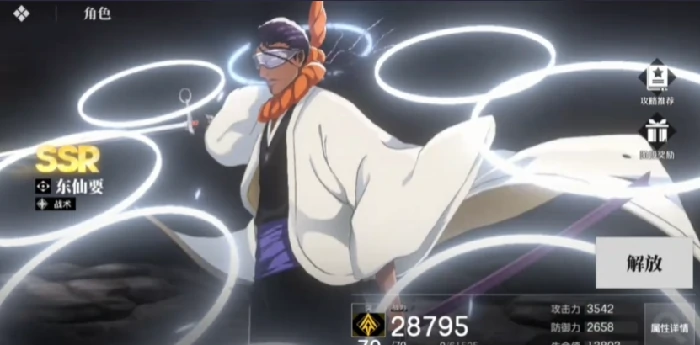 境界刀鸣东仙要刻印搭配推荐境界刀鸣东仙要最强刻印组合方案