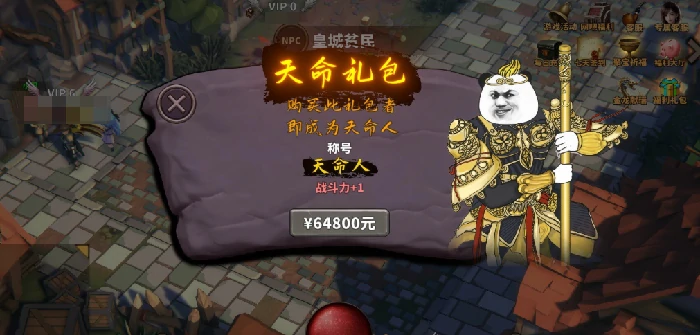 中国式网游手机版速通攻略,中国式网游模拟器快速达成结局技巧解析