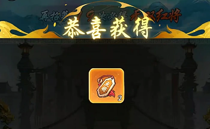 百战群英点将台怎么抽武将,百战群英抽卡机制与武将获取技巧详解