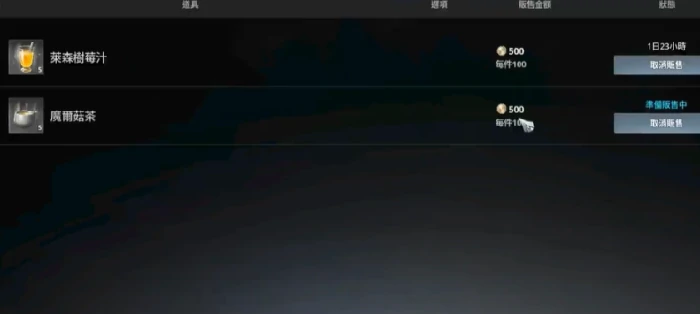 AION2手游交易系统怎么用,AION2手游交易玩法与使用技巧详解