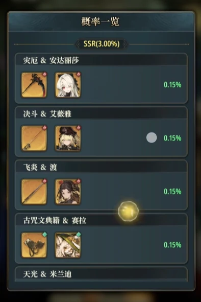 风之痕迹无时祈愿玩法全解析,风之痕迹抽卡机制与概率优化技巧