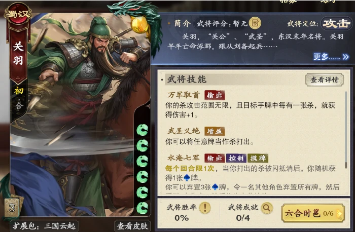 名将杀楚汉争霸玩法详解,名将杀楚汉争霸新手入门指南