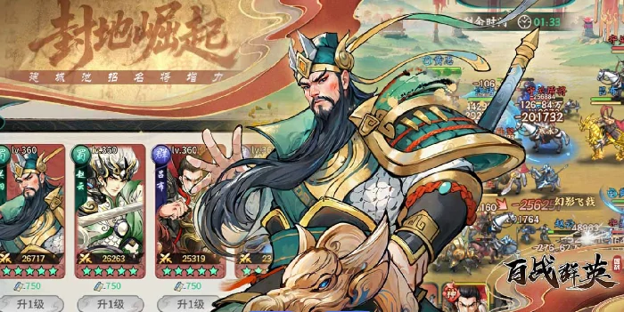 百战群英武将选择全攻略,百战群英群英阵容搭配技巧