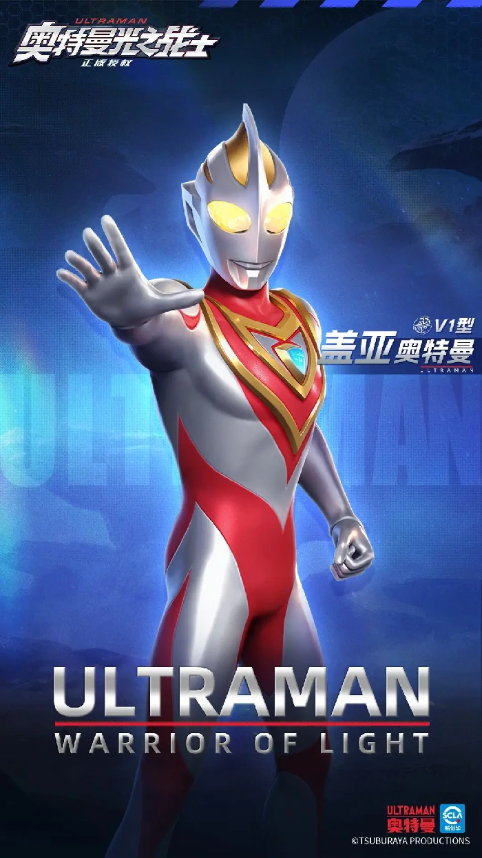 奥特曼光之战士上线时间曝光,奥特曼光之战士何时上线预测