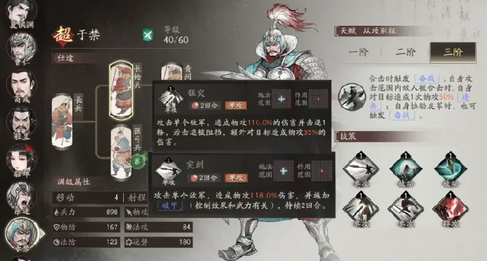 三国望神州于禁培养全攻略,三国望神州于禁玩法技巧与阵容搭配指南