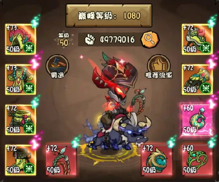 无尽探险队开荒攻略,无尽探险队开局玩法技巧