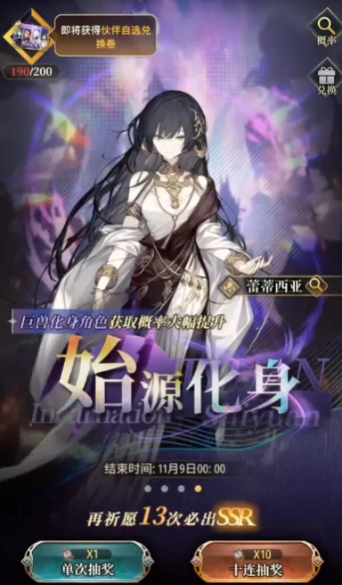 风之痕迹十连抽技巧,风之痕迹抽卡概率全解析