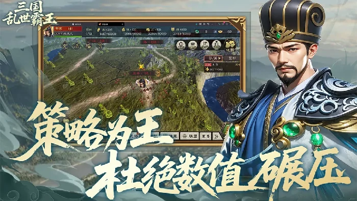 三国乱世霸王阵容搭配图一览三国乱世霸王阵容搭配攻略