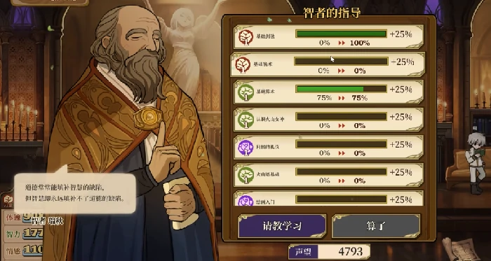 火山的女儿手机版属性提升全攻略,火山的女儿手机版高属性结局解锁方法详解