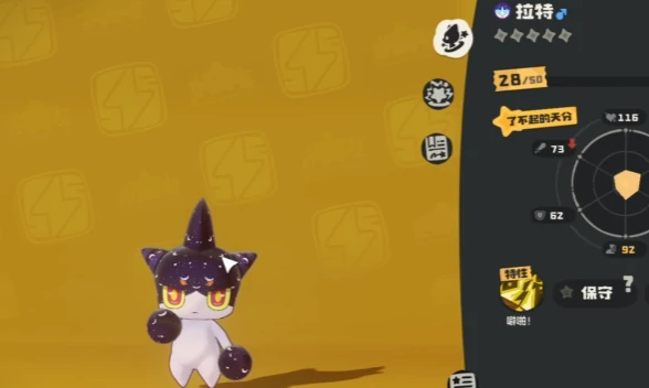 洛克王国世界异色炫彩拉特全解析洛克王国世界拉特获取与培养技巧