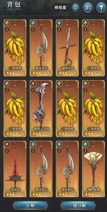 风之痕迹武器选择推荐,风之痕迹最强武器搭配指南